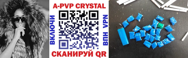 A PVP кристаллы  Мантурово 