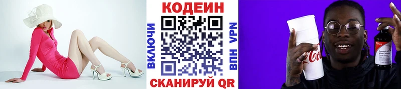 Codein Purple Drank  Мантурово 