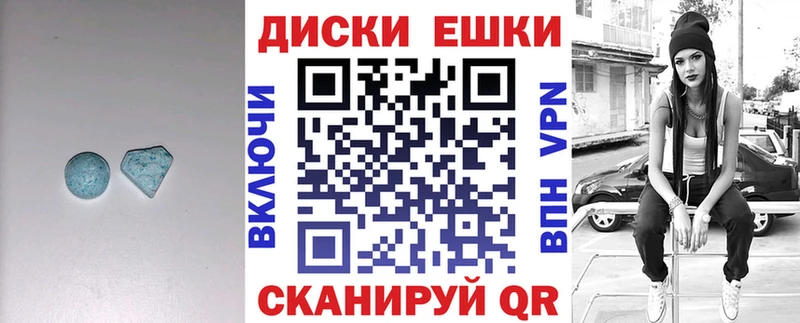 ЭКСТАЗИ mix  MEGA зеркало  Мантурово 