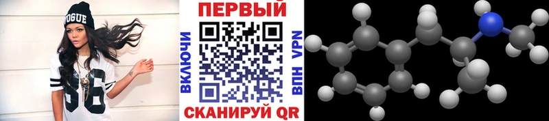 Первитин Methamphetamine Мантурово
